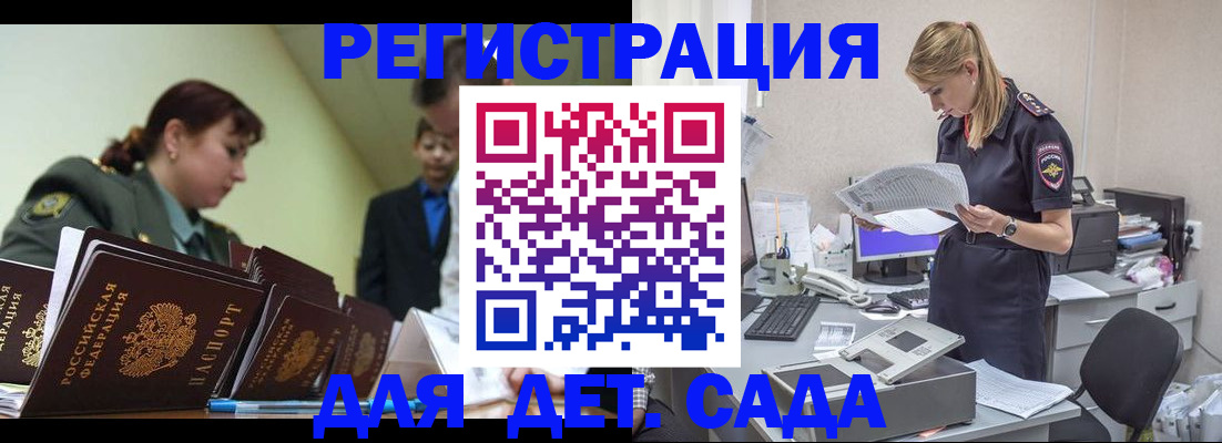 временная регистрация в квартире в Артёме